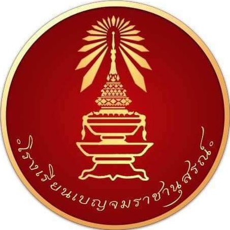 เบญจมราชานุสรณ์
