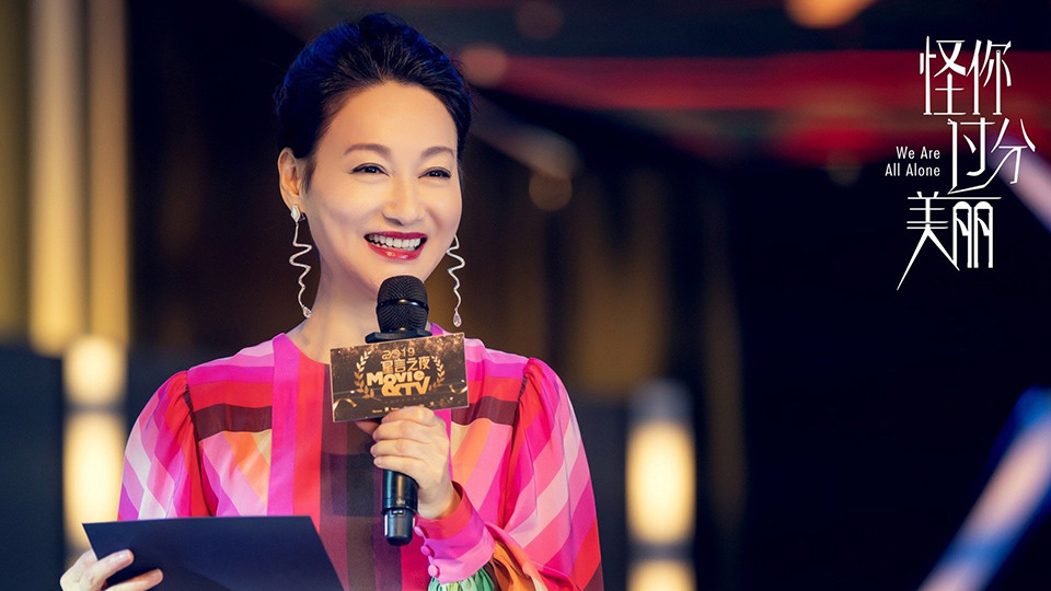 《怪你過分美麗》熟面孔演員3：惠英紅《大玉儿傳奇》、《末代皇帝傳奇》、《傾世皇妃》、《宮心計》