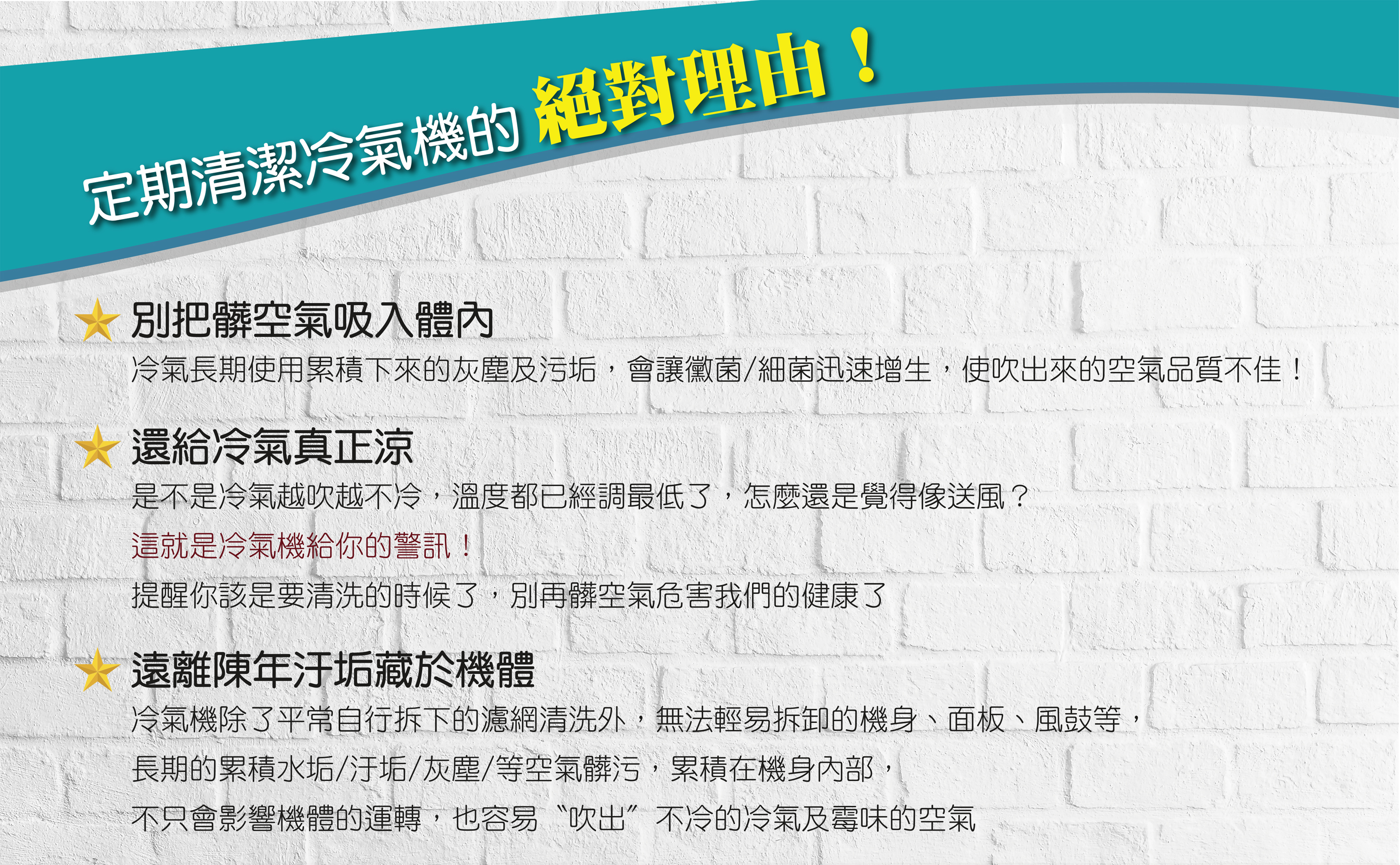 分離式冷氣機清潔(室內機)★洗衣機洗槽劑★清洗時間：約2小時/台。【好師傅居家清潔】★大掃除★電子票券★到府清潔