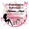 🎀.สินค้าราคาส่ง.-งานกระแส.📦ร้าน Kulnan Style