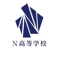 N/S高生徒の集い