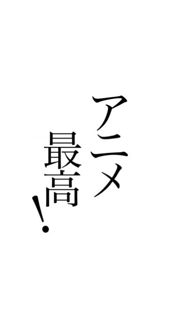 アニメ部のオープンチャット