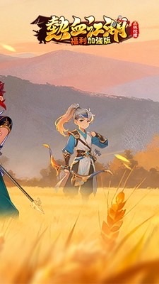熱血江湖：福利加強版 討論群