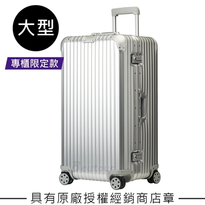 【直營限定款】Rimowa Original Trunk Plus 大型運動行李箱(銀色)