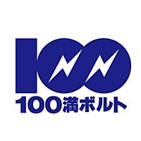 100満ボルト 出雲店