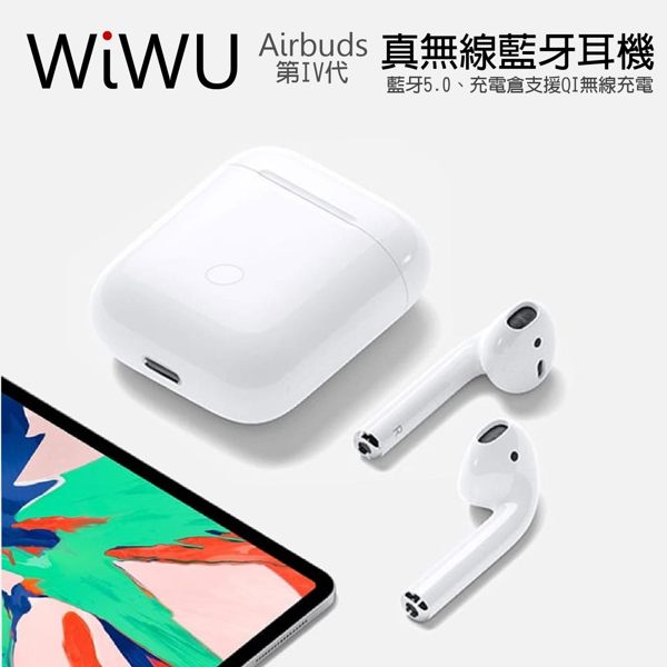 模擬1:1Airpod藍芽耳機 高音質 高保真 自主降噪 藍芽5.0 無線充電 3D環繞音效