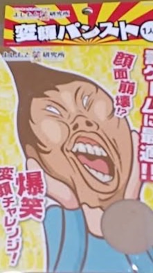 顔面パンスト