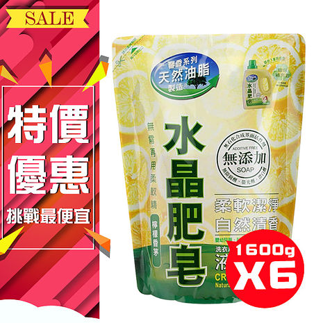 南僑肥皂液體補充1600ML*6入 限量套組