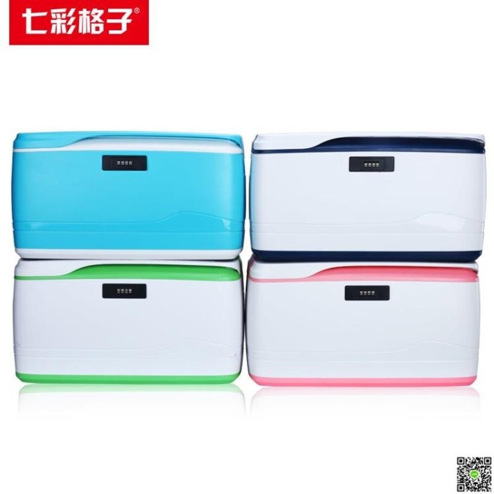 小箱子 格子密碼收納箱 塑料盒帶鎖箱子特大號整理汽車載后備儲物箱 JD 歐萊爾藝術館