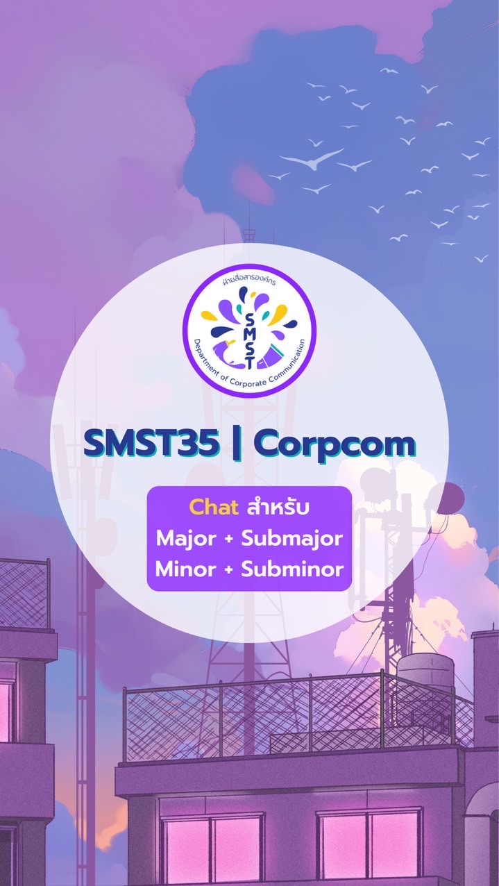SMST35 | Corpcom 🎆
