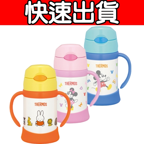 THERMOS 膳魔師 250c.c. 不鏽鋼兒童學習杯(FHI-250系列) FHI-250B-Y/FHI-250DS-LB/FHI-250DS-LP