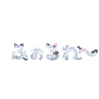 ふぉるわ〜さんの集まり