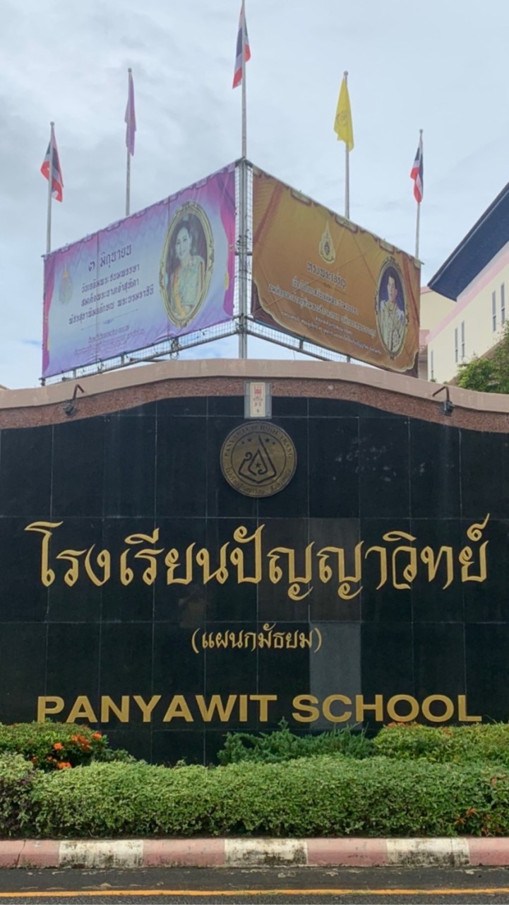 มัธยมศึกษาปีที่ 3/3 (2564)