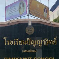 มัธยมศึกษาปีที่ 3/3 (2564)