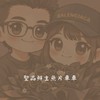 聖品鮮生魚片團購