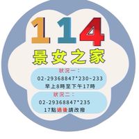 114學年♾️景女之家