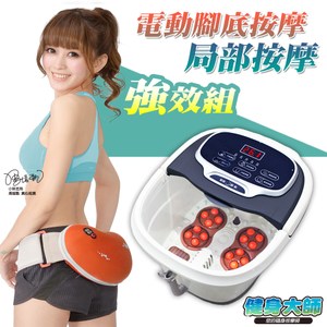 底部電動按摩滾輪 液晶顯示精準顯示溫度調整 專業型排水管設計 提把與滾輪方便移動