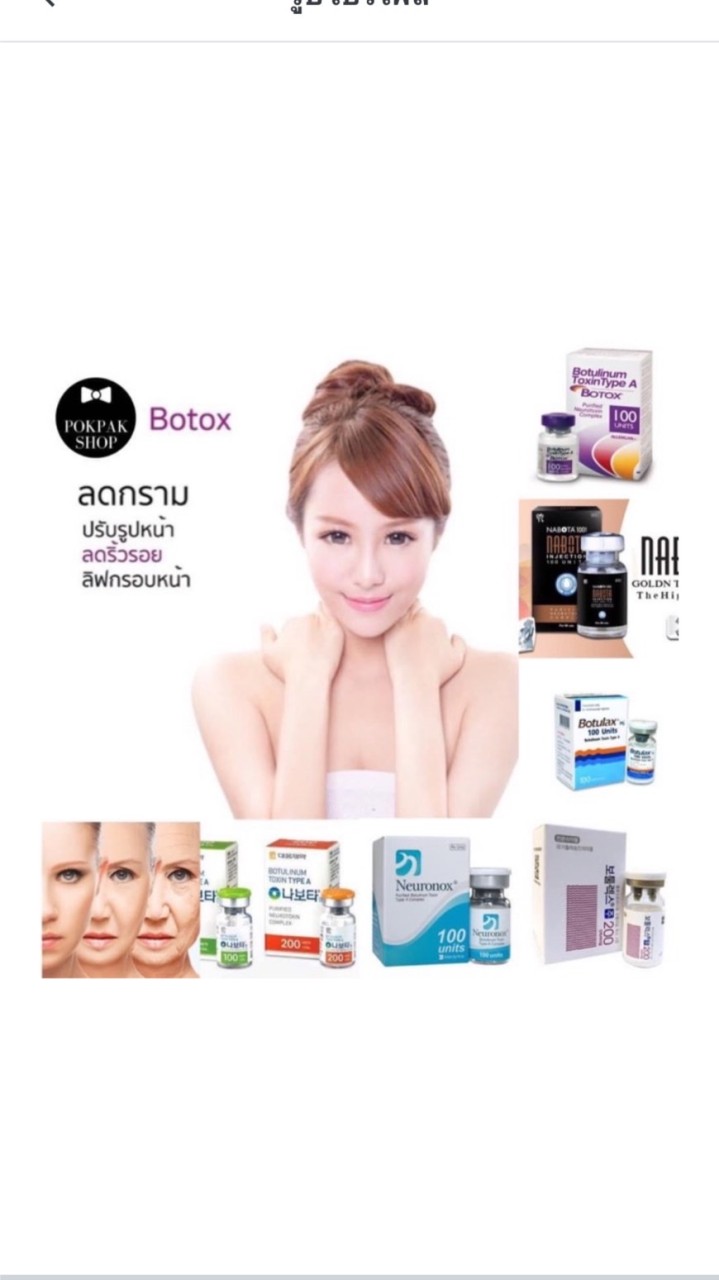 Botox_PharmaShop By pokpaknurse