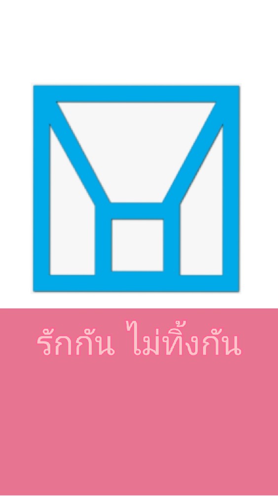 ฝ่ายบริหารงานชุมชน 4
