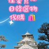 佳愛買～日韓選物、代購🛍️