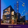 沙鹿綠光計劃鴻山No.7豐采 屋主討論區