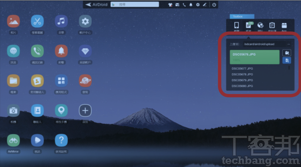 6.然後就會把選定的檔案依序傳送到手機中的預設資料夾。