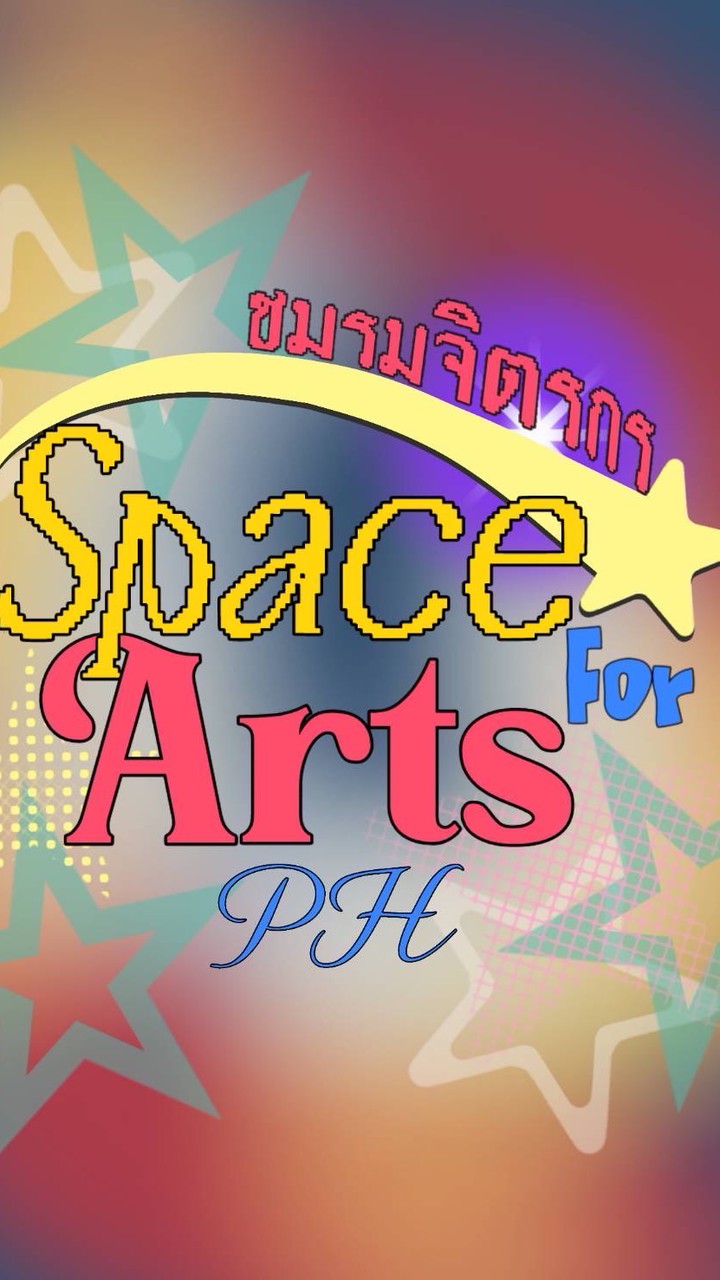 จิตรกรตัวน้อย