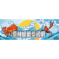 雲林螃蟹泰國蝦料理店🦐