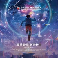 金犢獎（唯一官方）