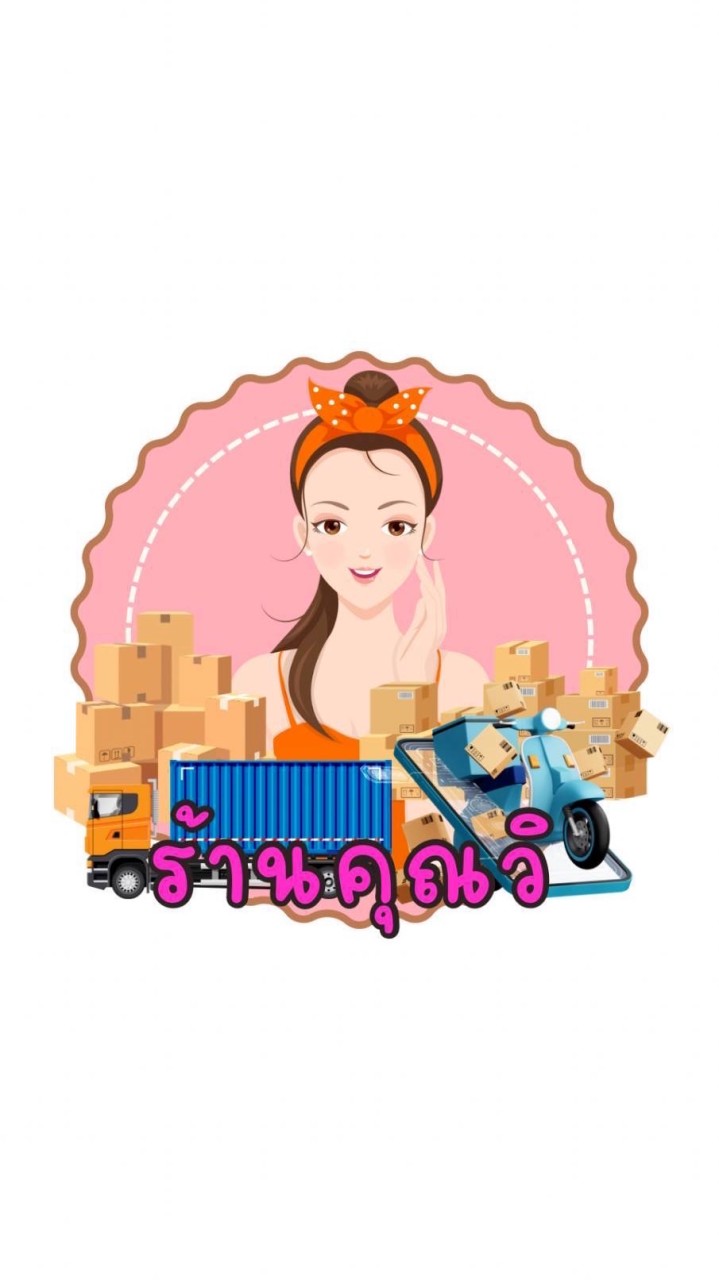 W&W Shop สินค้านำเข้า ราคาโรงงาน ขายส่งแม่ค้า