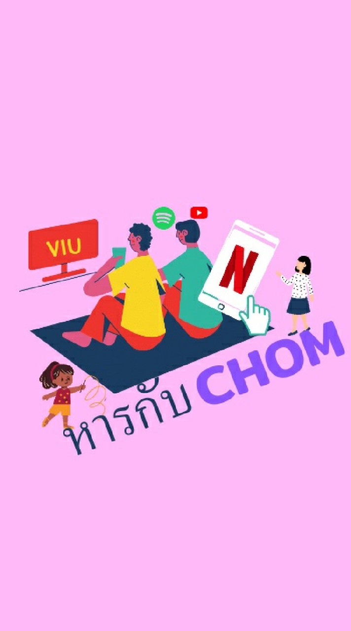 ตัวแทน หารกับchom🌷💘のオープンチャット