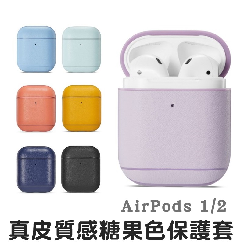 ★本賣場所有商品均現貨，下標後1-2天寄出，如缺貨會給予通知並告知到貨時間★★為避免訂單遭系統自動取消，不需理會系統預設出貨天數，實際出貨時間仍為1-2天寄出★New Airpods 1代/2代 通用