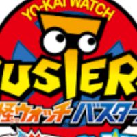 バスターズよ、永遠に！(ゲーム等の雑談オプです)