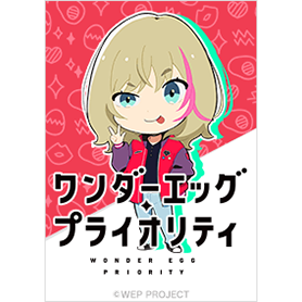 ワンダーエッグ・プライオリティ Vol.5