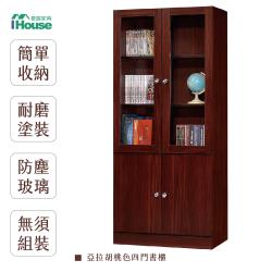 IHouse - 亞拉 胡桃色四門書櫃