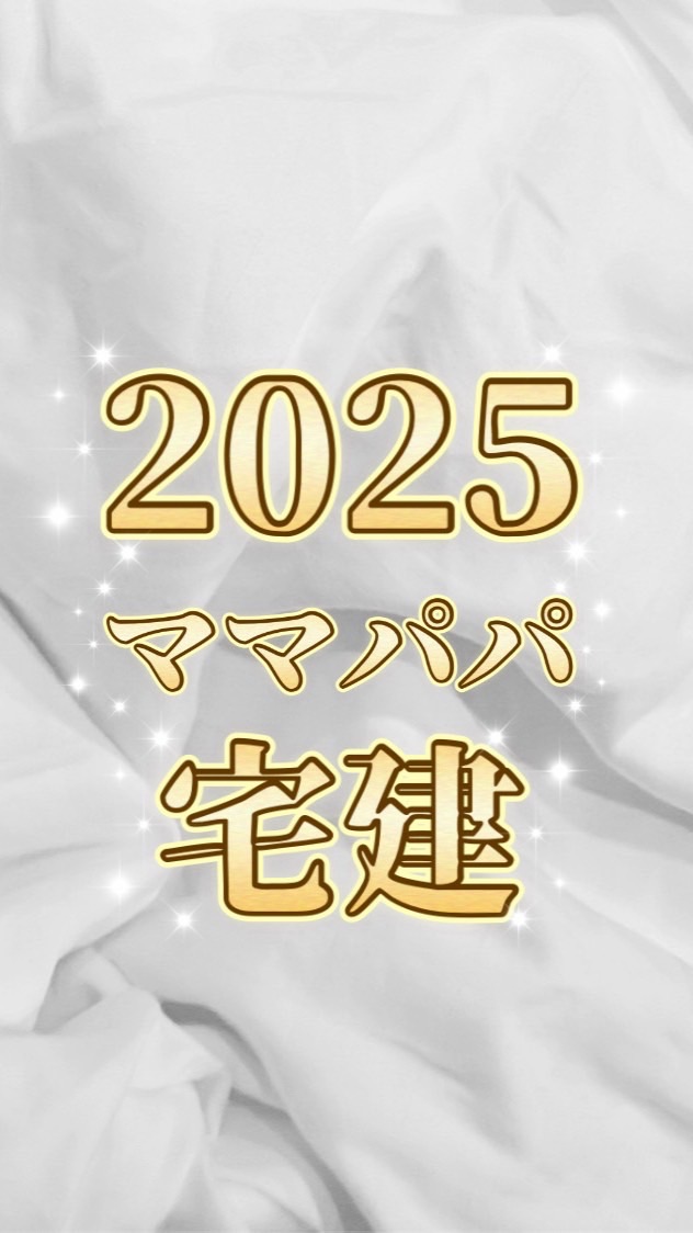 宅建がんばるママパパ広場📚