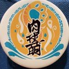 天地劫手遊-離火神訣-肉球萌