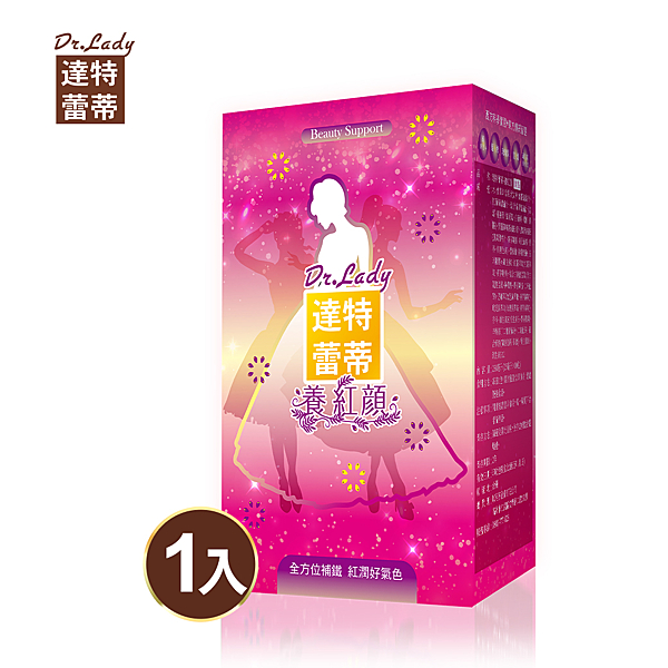 全素食 液態補鐵飲 莓果棗香 無鐵鏽味 複方萃取 吸收更全面