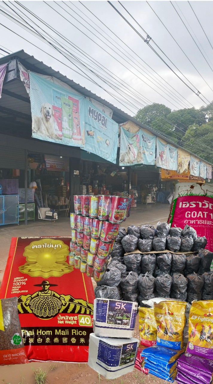 ร้านข้าวสารอาหาร อาหารสัตว์(รางม่วงจอมบึง)