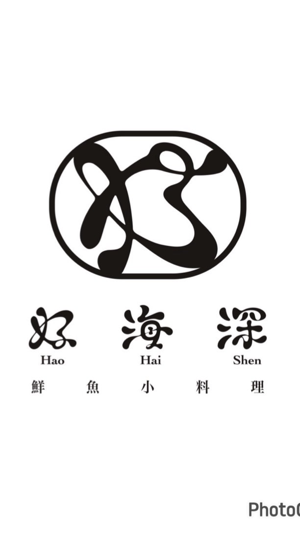 好海深生魚片訂購群