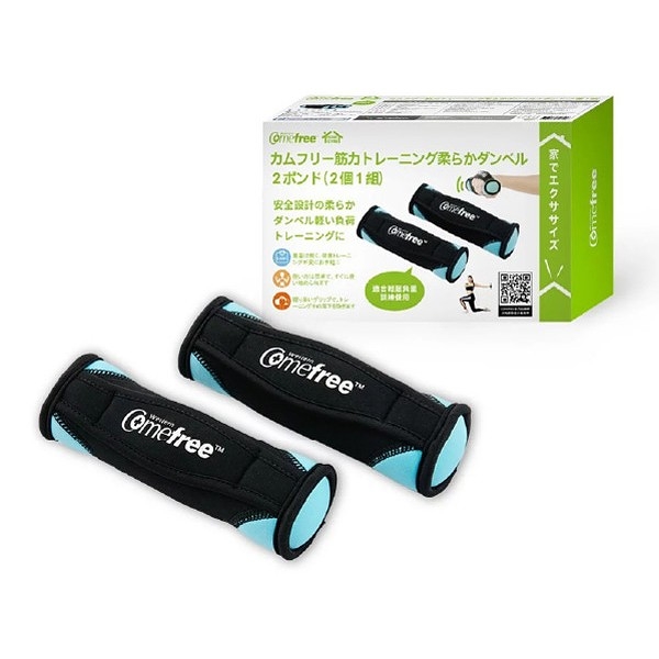 Comefree 康芙麗 肌力鍛鍊軟式啞鈴-2磅(2支一組)【小三美日】