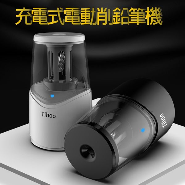 Tihoo 充電式電動削鉛筆機 文具用品