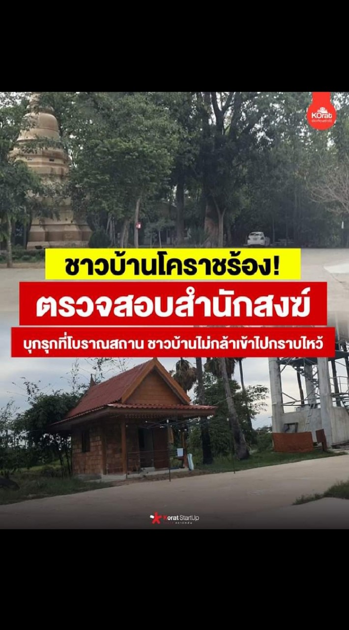 ห้วยแถลง