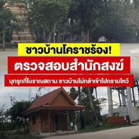 ห้วยแถลง