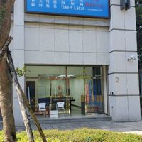 淡水竹圍桌球聯誼社