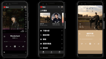 YouTube Music、YouTube Premium 終於登台！智慧搜尋、個人化推薦免費串流服務