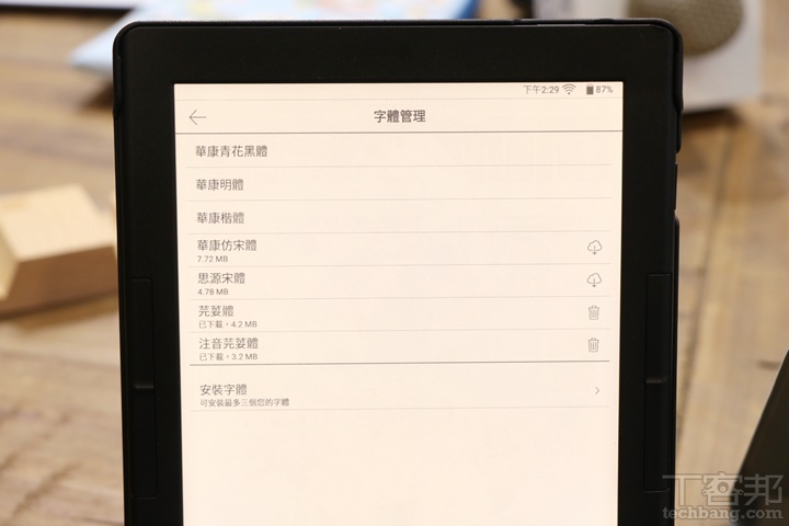 除了原本預設的六種字型之外，亦新增芫荽體、注音芫荽體。