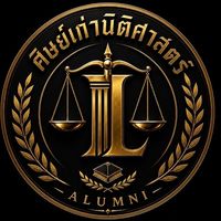 ศิษย์เก่านิติศาสตร์พะเยา