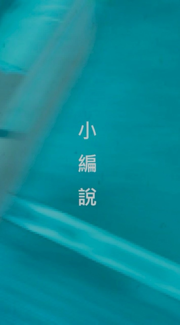 小编出版