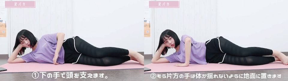 瘦出小蠻腰動作側身＆後抬腿